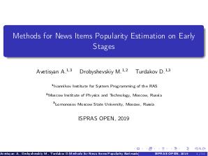 Предсказание популярности новостей на ранней стадии (Арам Аветисян, ISPRASOPEN-2019).pdf