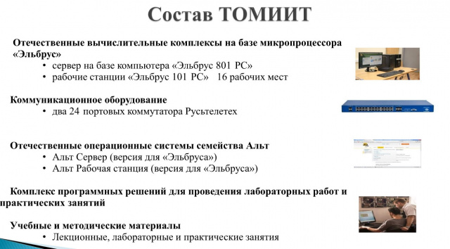Апробация типового отечественного модуля изучения интернет-технологий (Виктор Кирсанов, OSEDUCONF-2020)!.jpg