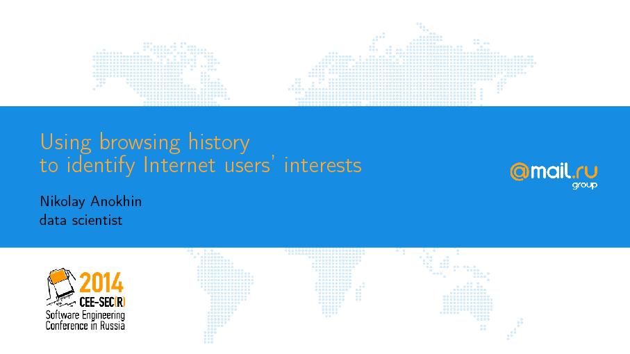 Файл:Определение интересов интернет-пользователей на основании истории посещения веб-страниц (Николай Анохин, SECR-2014).pdf