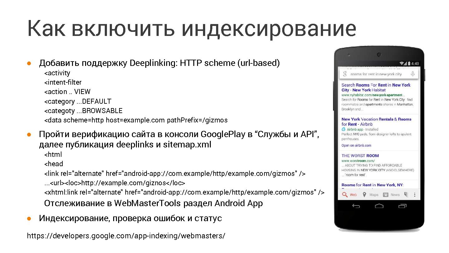Файл:Что нового в Android (Кирилл Данилов, SECR-2014).pdf