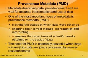 Управление данными на основе метаинформации в распределенных окружениях с отсутствием доверия между группами пользователей.pdf