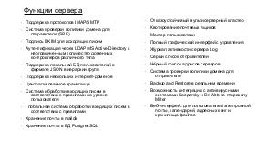 Почтовый (многофункциональный) сервер Tegu (Роман Бородин, OSSDEVCONF-2021).pdf
