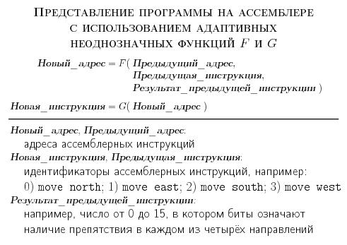 Фреймворк QSMM, как прототип системы синтеза алгоритмов (Олег Волков, OSDN-UA-2013).pdf