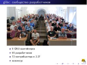 Glibc — библиотека С в операционных системах семейства GNU-Linux (Дмитрий Левин, OSDAY-2018).pdf