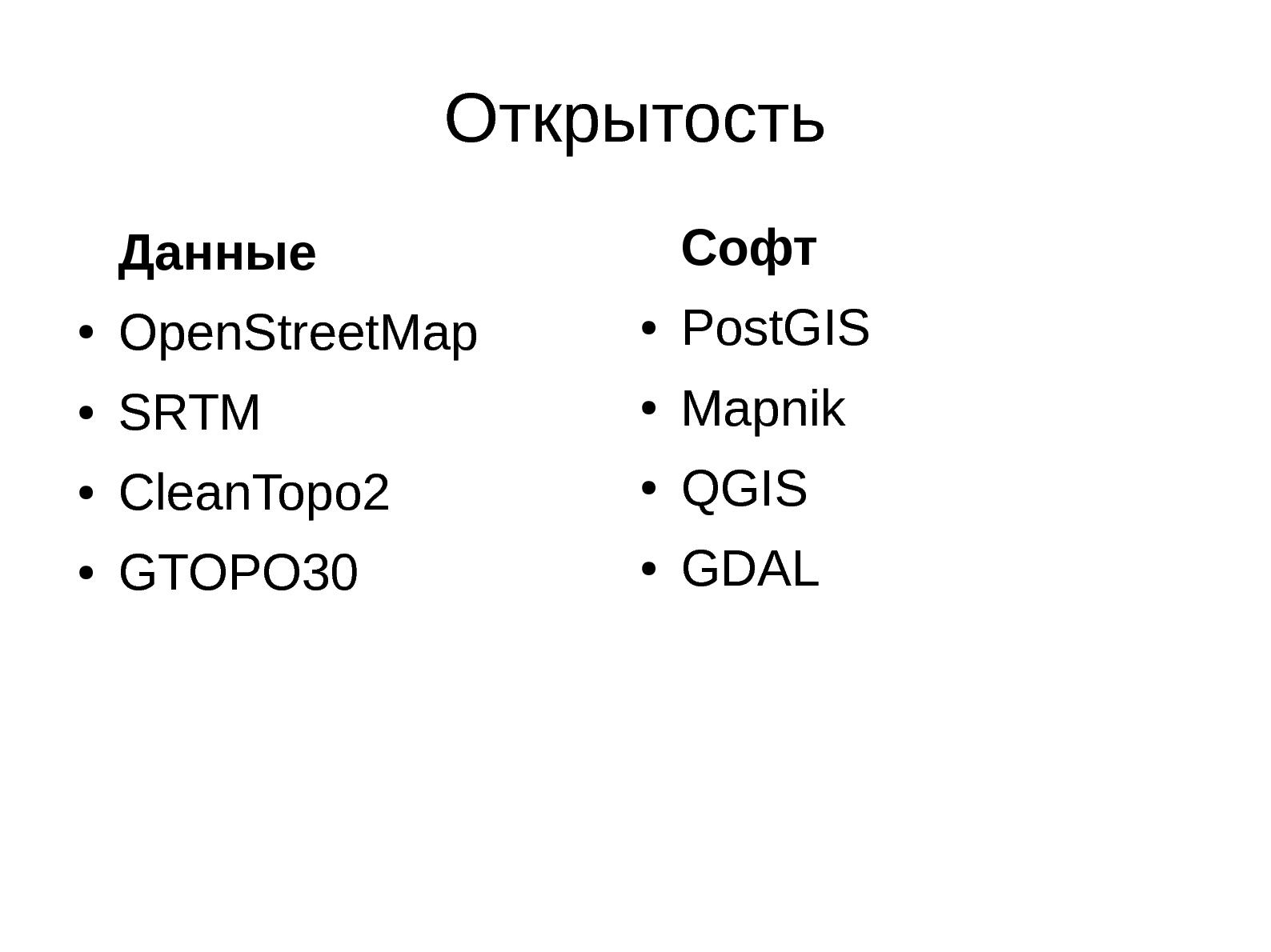 Файл:Открытые карты в Wargaming.net (Дорофей Пролесковский, LVEE-2015).pdf