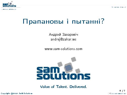 SaM Solutions — Голос Спонсора (Андрей Захаревич, LVEE-2015).pdf