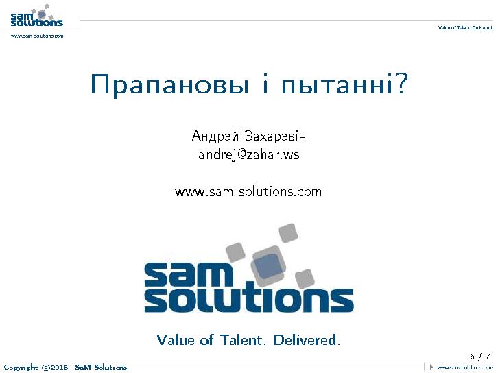 Файл:SaM Solutions — Голос Спонсора (Андрей Захаревич, LVEE-2015).pdf