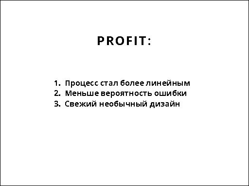 Неформальные принципы проектирования (Климентий Булыгин, UXPeople-2015).pdf