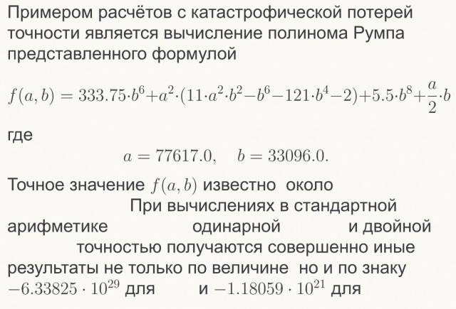 Нестандартные представления чисел (Николай Непейвода, OSEDUCONF-2020)!.jpg
